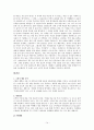 커피전문점 비교 및 분석 14페이지