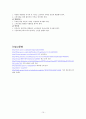 커피전문점 비교 및 분석 15페이지