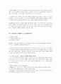성상담 이론 기말 자료 4페이지