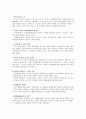 성상담 이론 기말 자료 7페이지