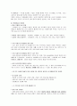 성상담 이론 기말 자료 8페이지