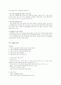 성상담 이론 기말 자료 9페이지