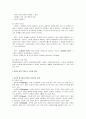 성상담 이론 기말 자료 10페이지