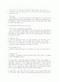 성상담 이론 기말 자료 13페이지