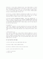 성상담 이론 기말 자료 14페이지