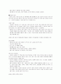 성상담 이론 기말 자료 23페이지