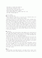 성상담 이론 기말 자료 24페이지