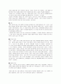 성상담 이론 기말 자료 25페이지