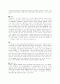 성상담 이론 기말 자료 26페이지
