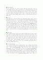성상담 이론 기말 자료 27페이지