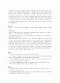 성상담 이론 기말 자료 28페이지