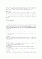 성상담 이론 기말 자료 30페이지