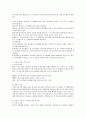 성상담 이론 기말 자료 32페이지