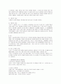 성상담 이론 기말 자료 33페이지