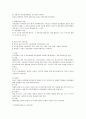 성상담 이론 기말 자료 35페이지