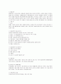 성상담 이론 기말 자료 36페이지