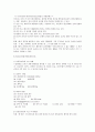 성상담 이론 기말 자료 39페이지