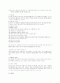 성상담 이론 기말 자료 41페이지