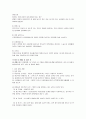 성상담 이론 기말 자료 45페이지
