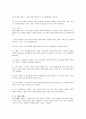 성상담 이론 기말 자료 47페이지