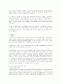 성상담 이론 기말 자료 48페이지