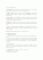 성상담 이론 기말 자료 51페이지