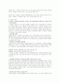 성상담 이론 기말 자료 57페이지