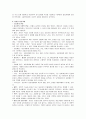 성상담 이론 기말 자료 58페이지