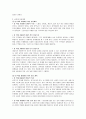 성상담 이론 기말 자료 59페이지