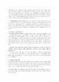 성상담 이론 기말 자료 60페이지