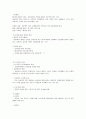 성상담 이론 기말 자료 63페이지