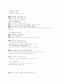 성상담 이론 기말 자료 67페이지