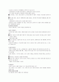 성상담 이론 기말 자료 76페이지