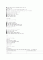 성상담 이론 기말 자료 78페이지