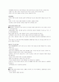 성상담 이론 기말 자료 80페이지