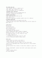 성상담 이론 기말 자료 81페이지