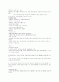 성상담 이론 기말 자료 84페이지