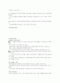 성상담 이론 기말 자료 85페이지