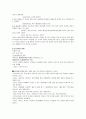 성상담 이론 기말 자료 87페이지