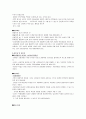 성상담 이론 기말 자료 89페이지