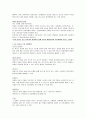 성상담 이론 기말 자료 90페이지