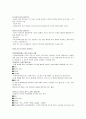 성상담 이론 기말 자료 94페이지