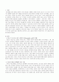아동은 누구나 과학적 자아(scientific self)를 갖고 있어서 만약 교사가 유아의 질문에 답을 했음에도 불구하고 같은 질문을 한다면 어떻게 하는 것이 좋을까요?_과학적 자아 2페이지