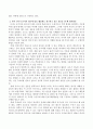 아동은 누구나 과학적 자아(scientific self)를 갖고 있어서 만약 교사가 유아의 질문에 답을 했음에도 불구하고 같은 질문을 한다면 어떻게 하는 것이 좋을까요?_과학적 자아 3페이지
