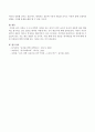 아동은 누구나 과학적 자아(scientific self)를 갖고 있어서 만약 교사가 유아의 질문에 답을 했음에도 불구하고 같은 질문을 한다면 어떻게 하는 것이 좋을까요?_과학적 자아 4페이지