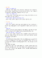 불임과 관련된 정리 자료 2페이지
