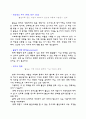 불임과 관련된 정리 자료 4페이지