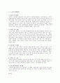 노숙자 복지_ 노숙자의 현황, 노숙인 복지 정책, 노숙자 복지 대책방안 : 노숙자 복지 2페이지
