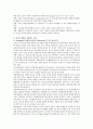 지능의 개념을 설명하는 이론에 대해 기술 2페이지