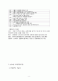 쓰리세븐 777 미국 진출전략,마케팅전략 분석및 쓰리세븐 향후발전방향 4페이지